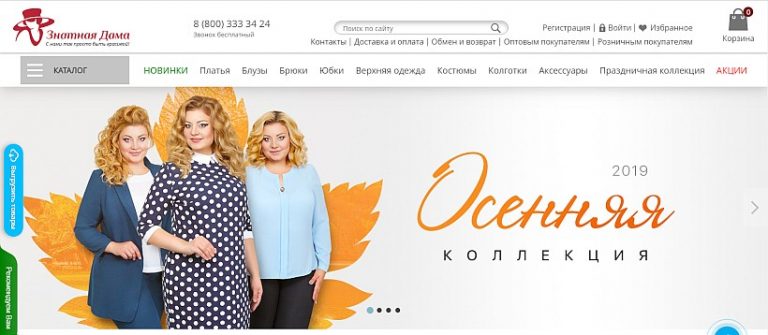Интернет Магазин Знатная Дама Личный Кабинет